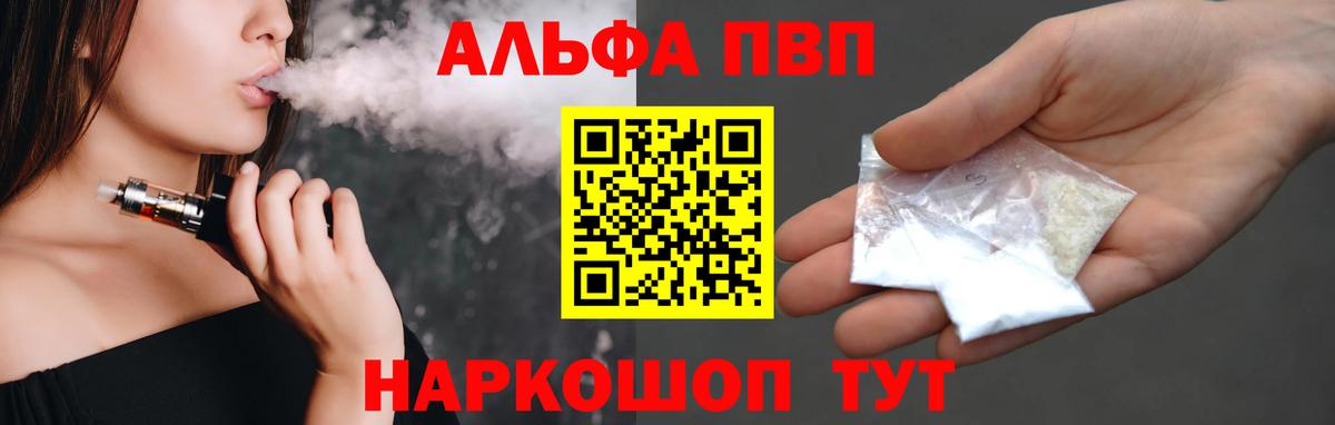 A-PVP Crystall  А ПВП кристаллы  APVP мука  Вход с VPN  Орёл 