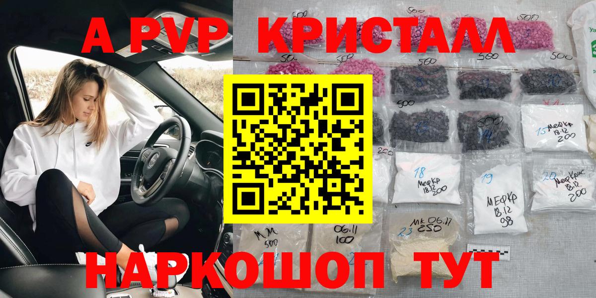 Альфа ПВП крисы CK Орёл