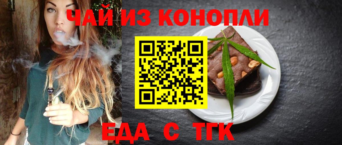 Орёл  Еда ТГК марихуана  Вход с VPN 