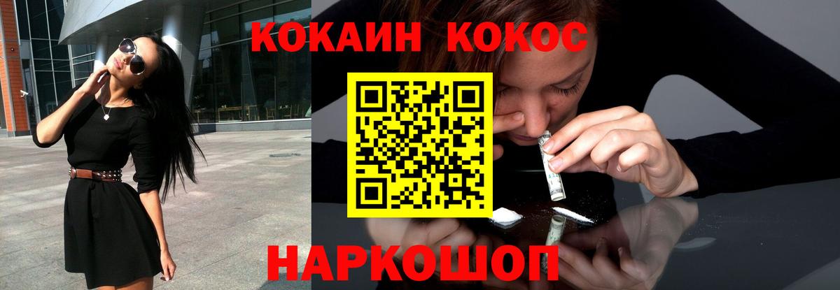 Кокаин VHQ  Вход с VPN  Cocaine  Орёл 