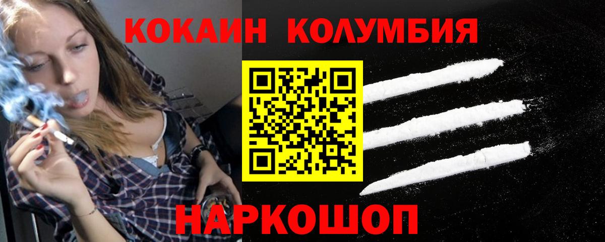 Cocaine 99% Орёл