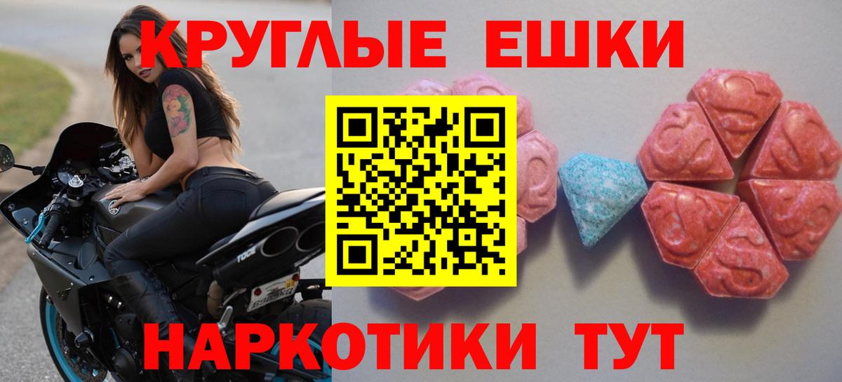 ЭКСТАЗИ  Вход с VPN  Орёл  площадка клад  Ecstasy VHQ 