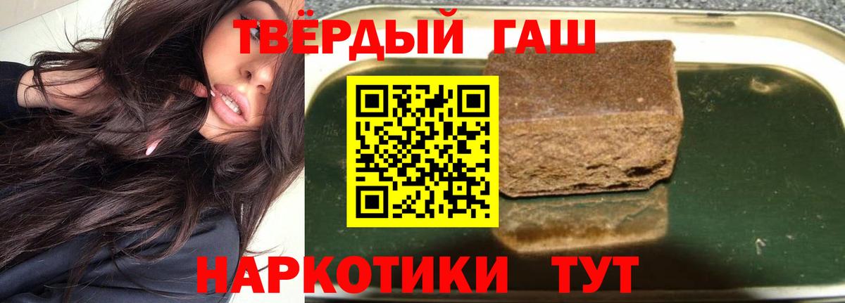Гашиш убойный  Гашиш Ice-O-Lator  Вход с VPN  Орёл 