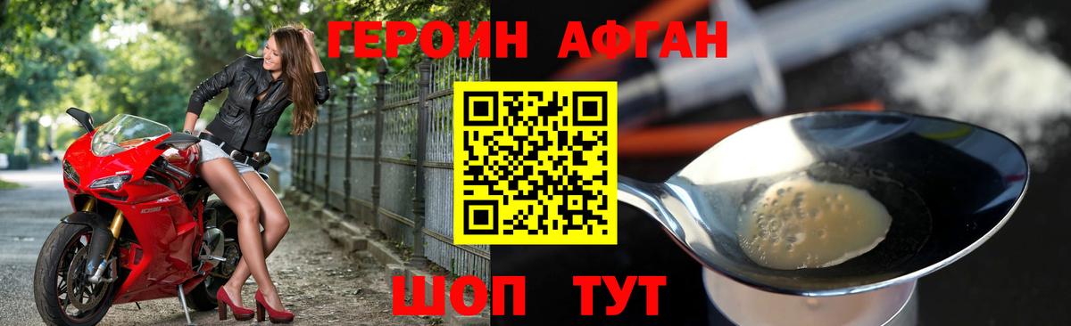 ГЕРОИН Heroin  Вход с VPN  ГЕРОИН  Орёл 