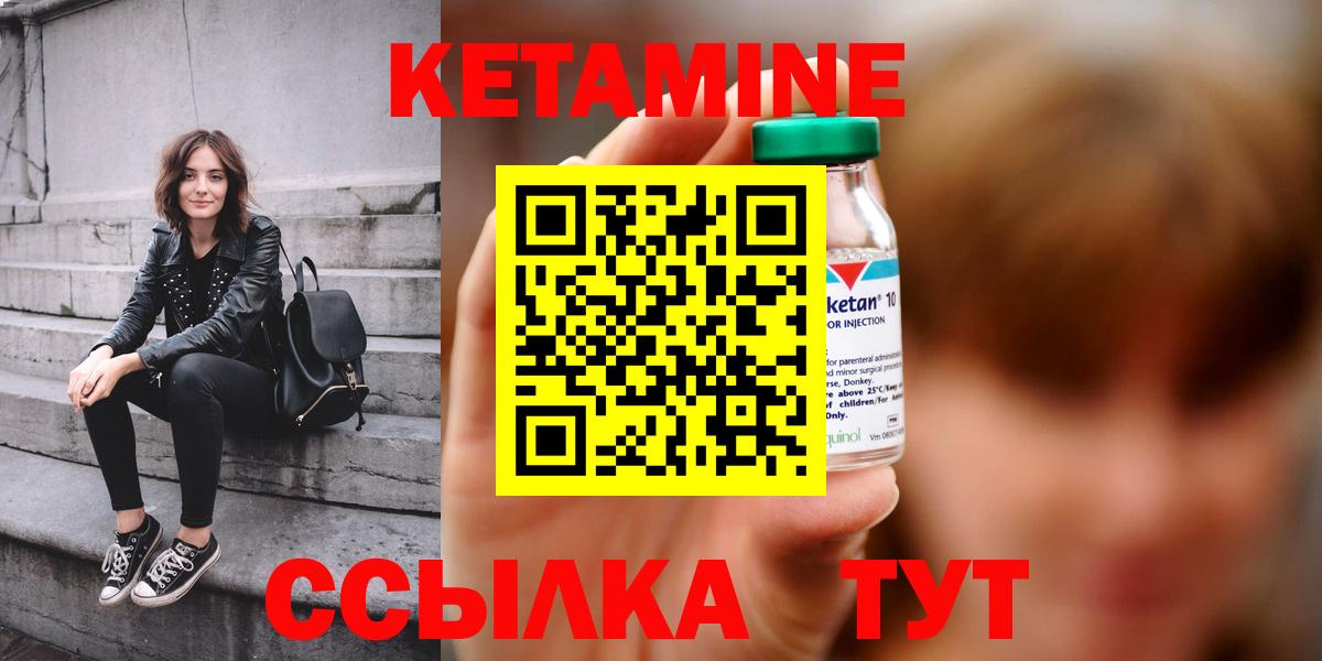 КЕТАМИН VHQ  Вход с VPN  Кетамин ketamine  Орёл 