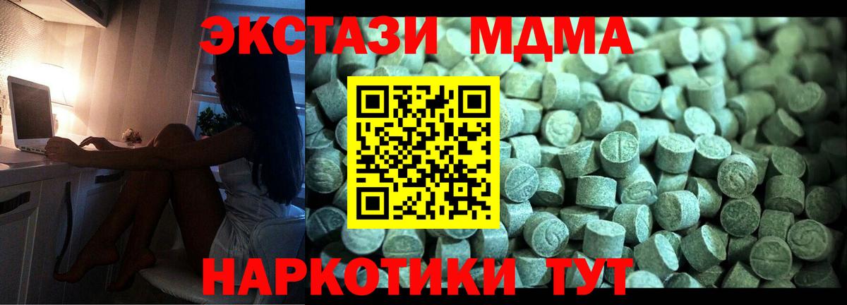 МДМА Molly Орёл