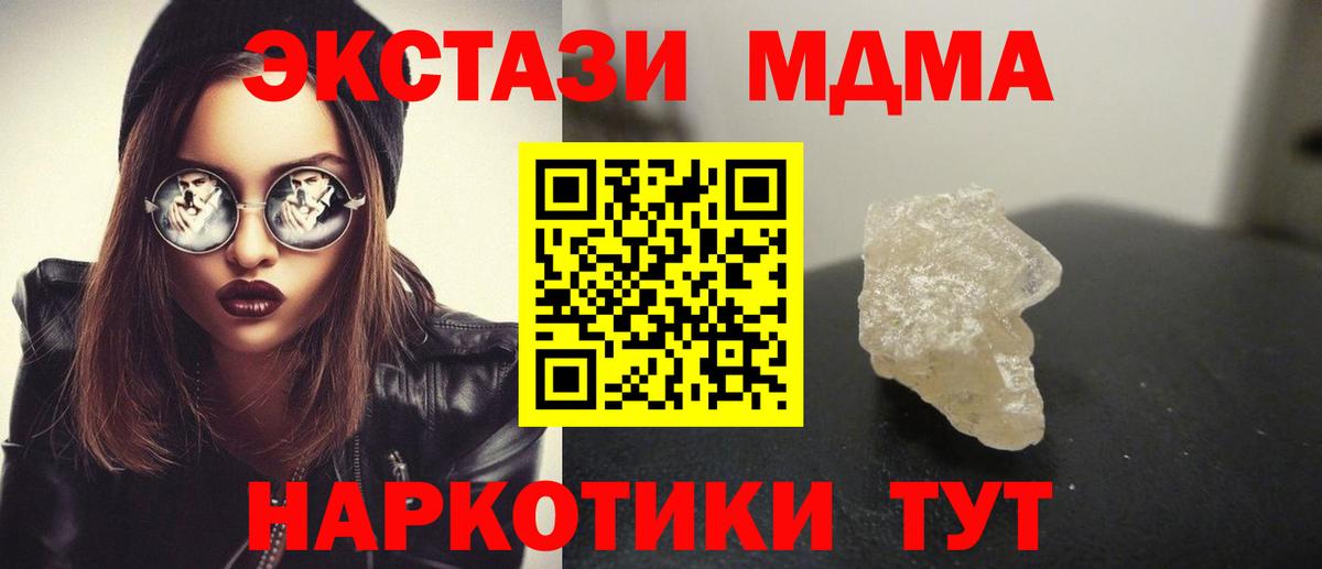 MDMA  МДМА кристаллы  Вход с VPN  MDMA crystal  Орёл 