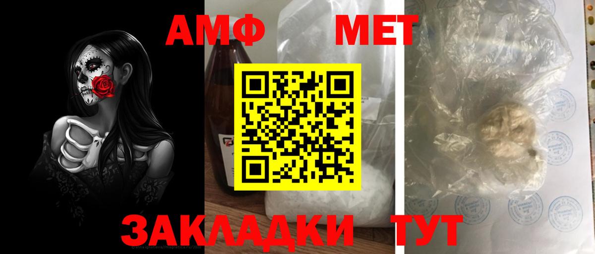 Первитин витя Орёл