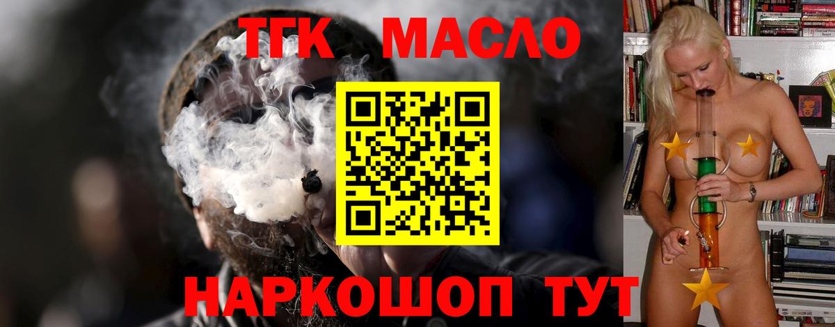 Дистиллят ТГК THC oil  купить наркотик  Орёл  Вход с VPN  ТГК жижа 