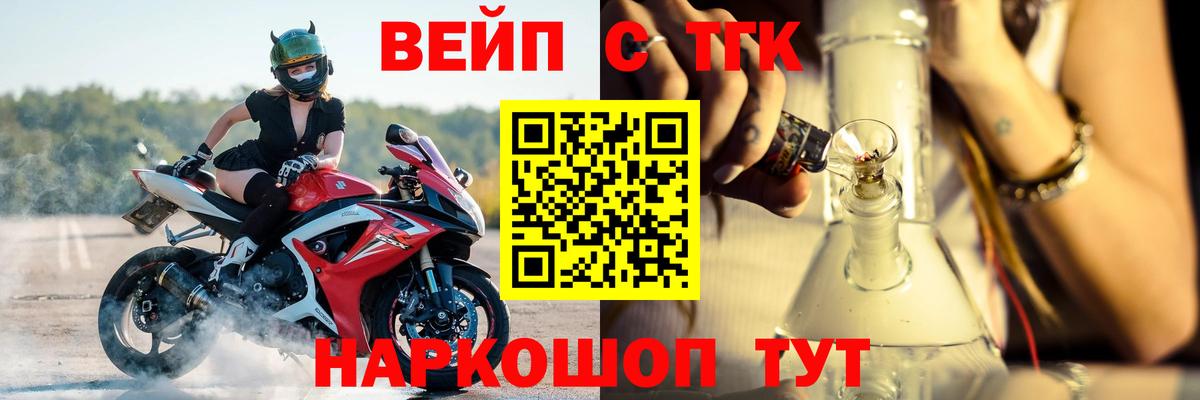 ТГК гашишное масло Орёл